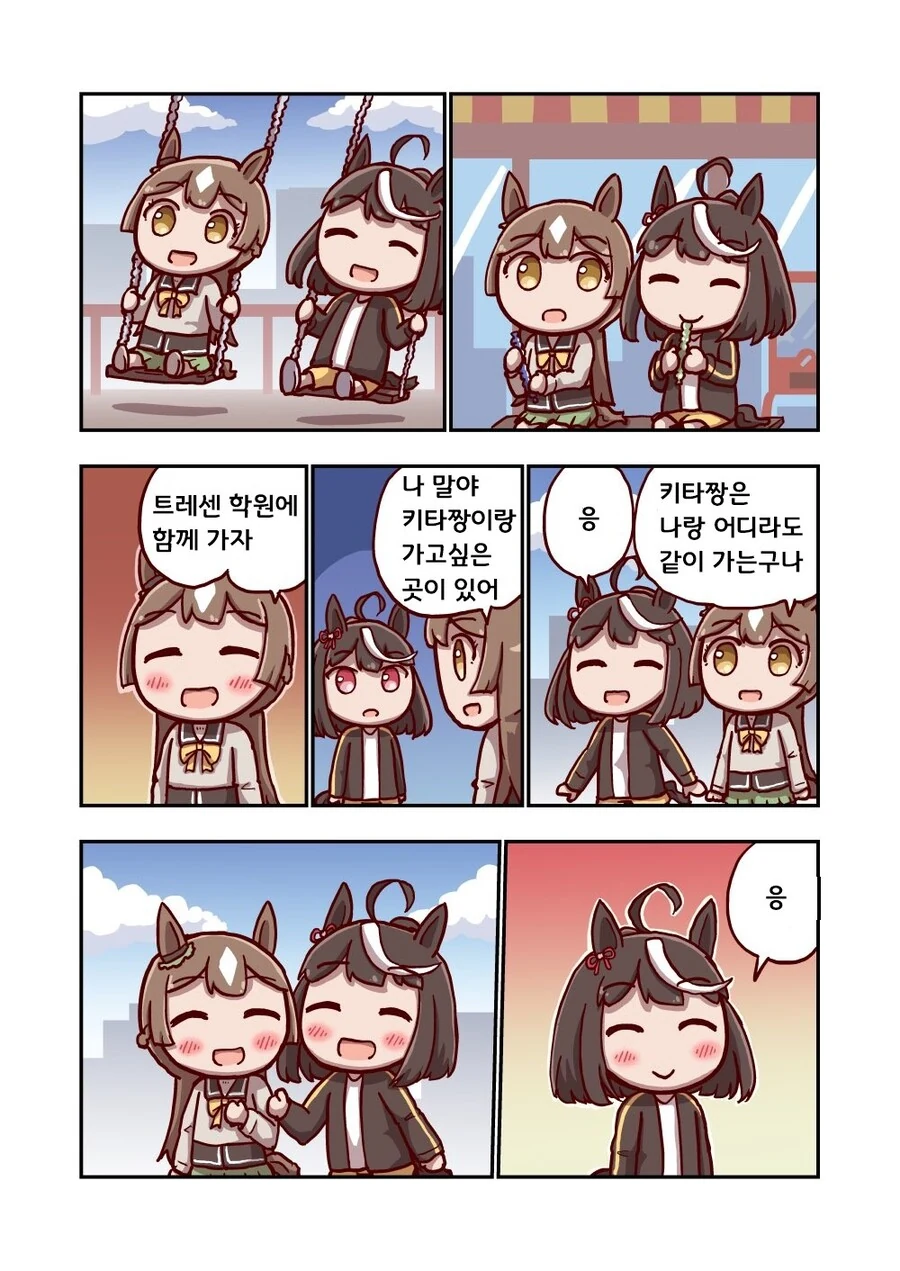 말딸)[ねこ号]먹방 스페셜 - 이미지 7