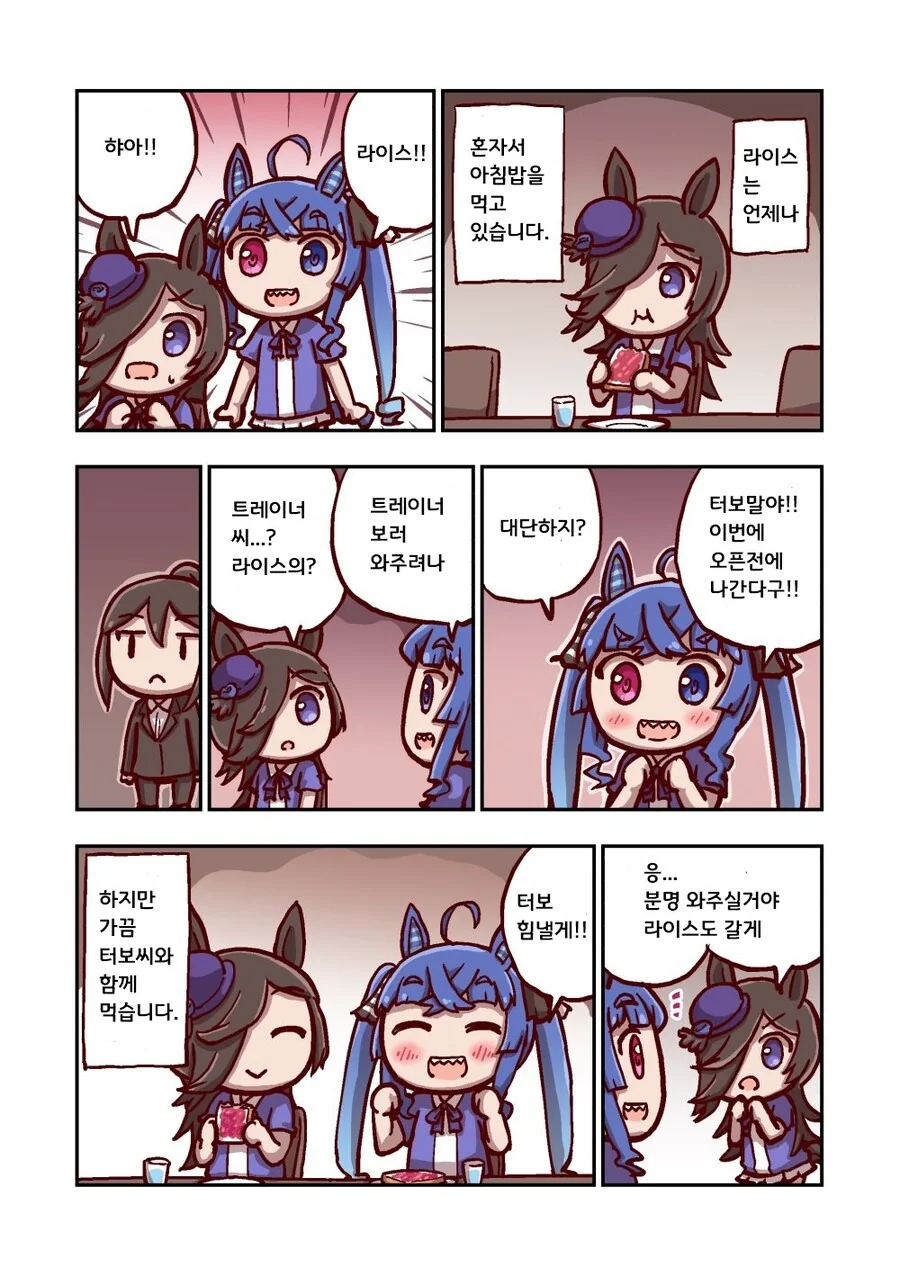말딸)[ねこ号]먹방 스페셜 - 이미지 9