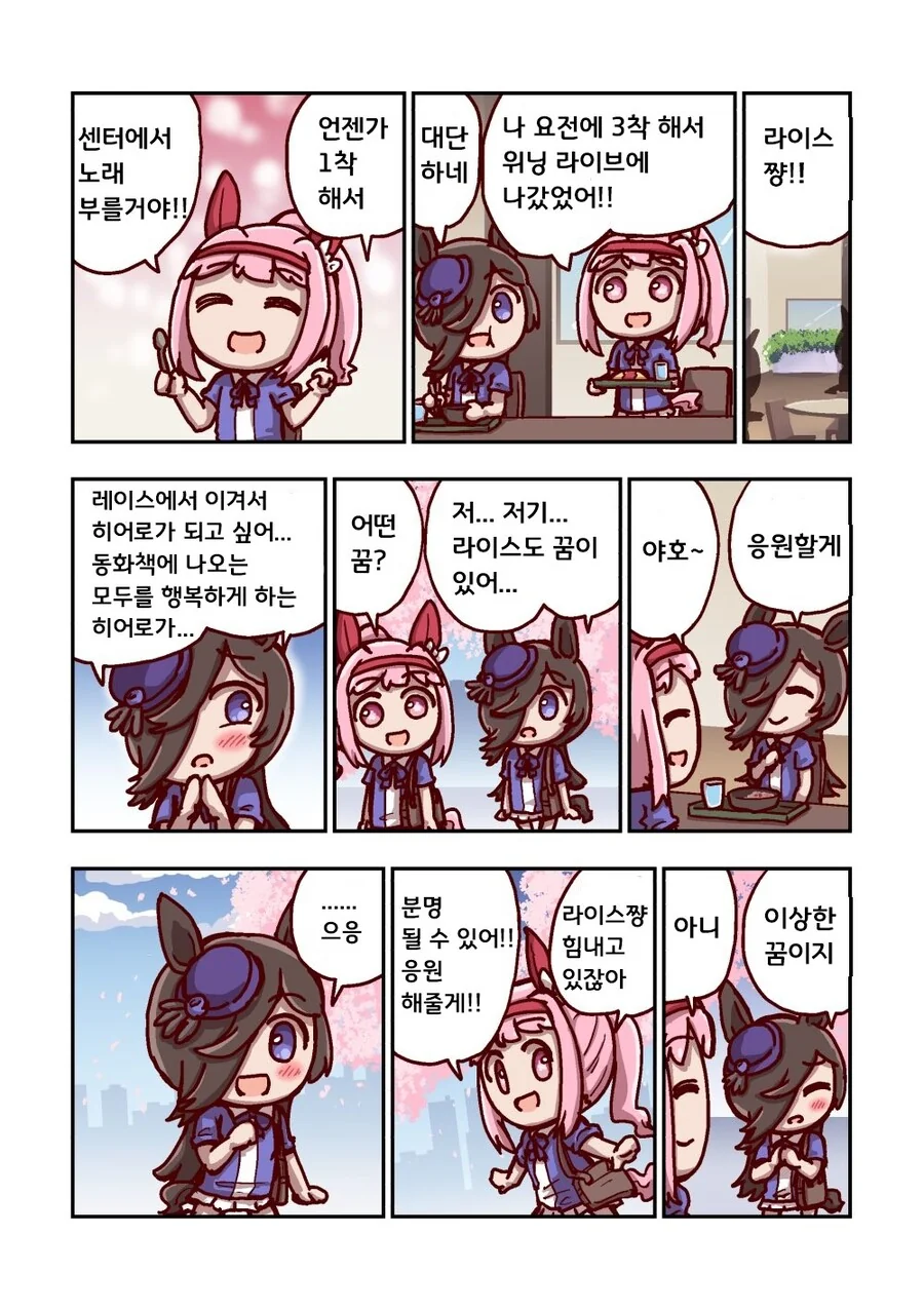 말딸)[ねこ号]먹방 스페셜 - 이미지 10