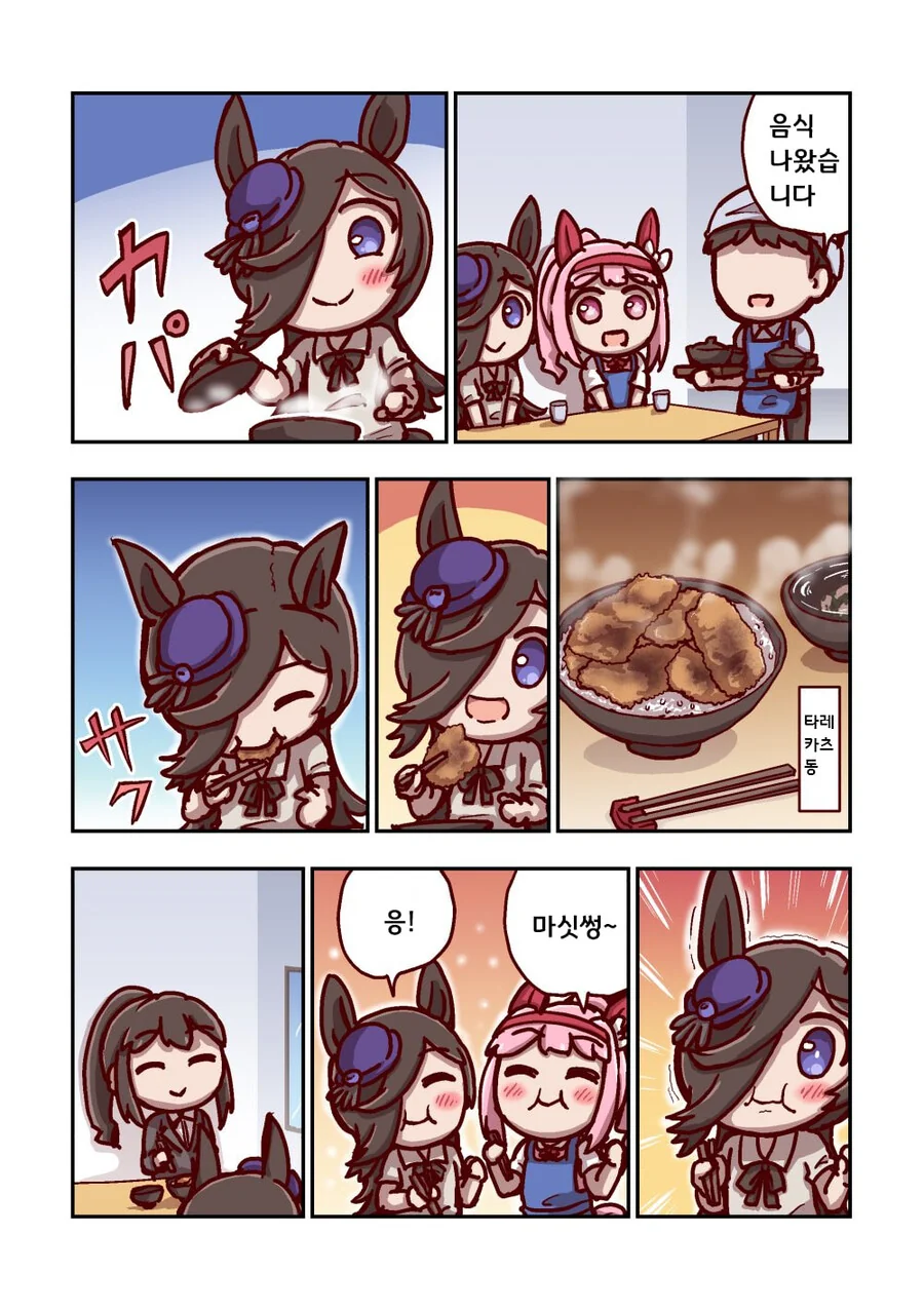 말딸)[ねこ号]먹방 스페셜 - 이미지 11