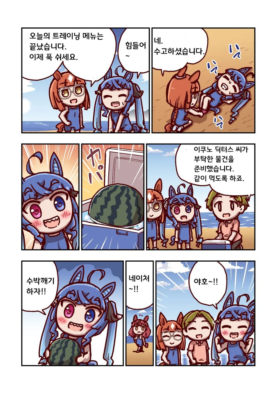 말딸)[ねこ号]먹방 스페셜 - 이미지 12