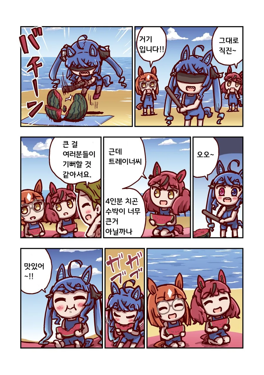 말딸)[ねこ号]먹방 스페셜 - 이미지 13
