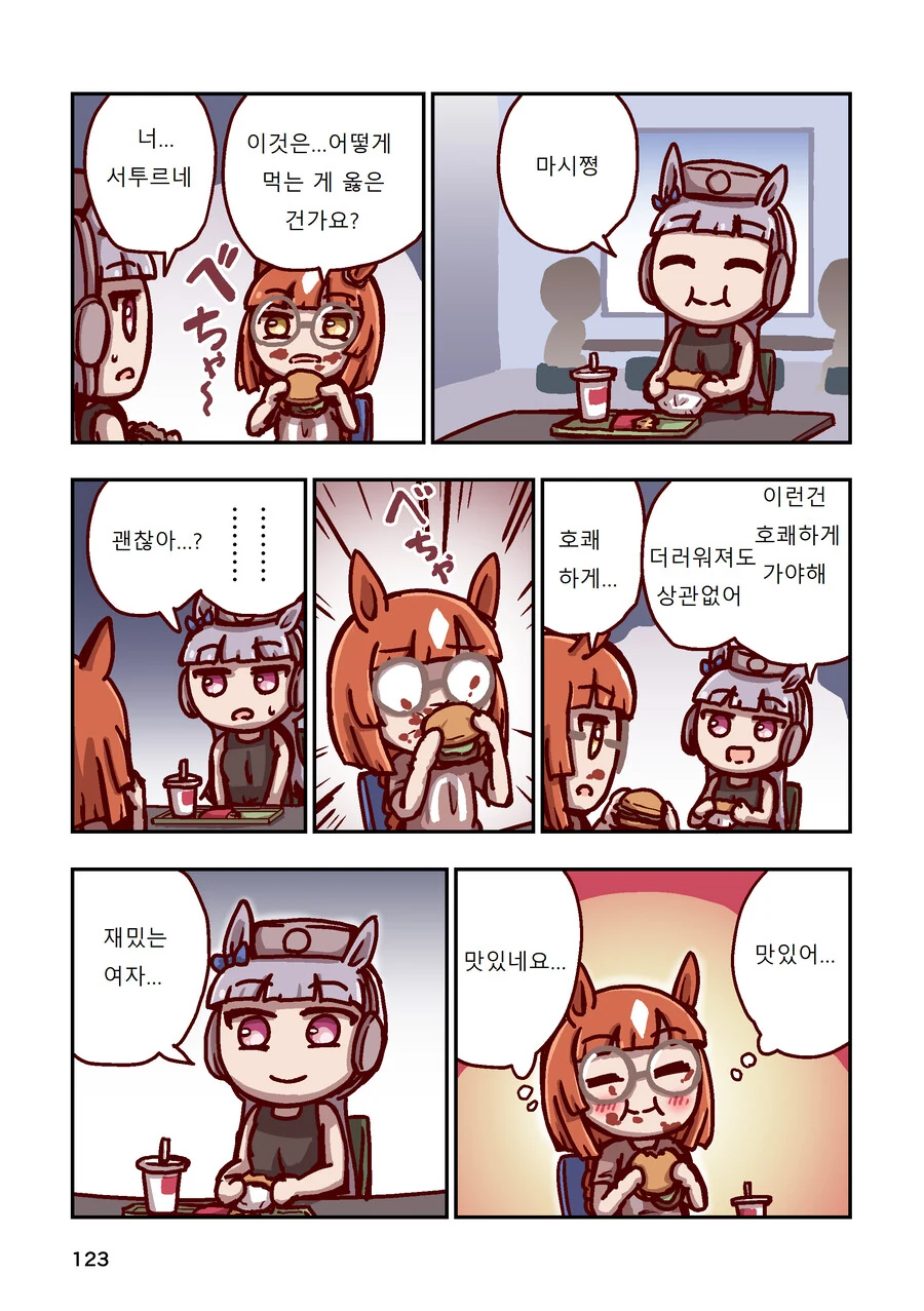 말딸)[ねこ号]먹방 스페셜 - 이미지 14