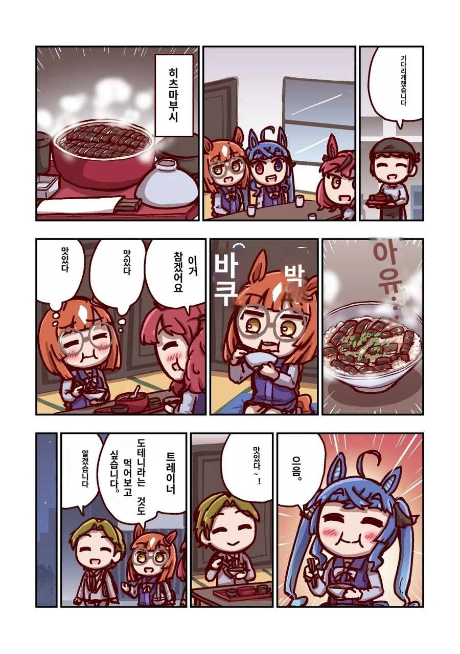 말딸)[ねこ号]먹방 스페셜 - 이미지 17