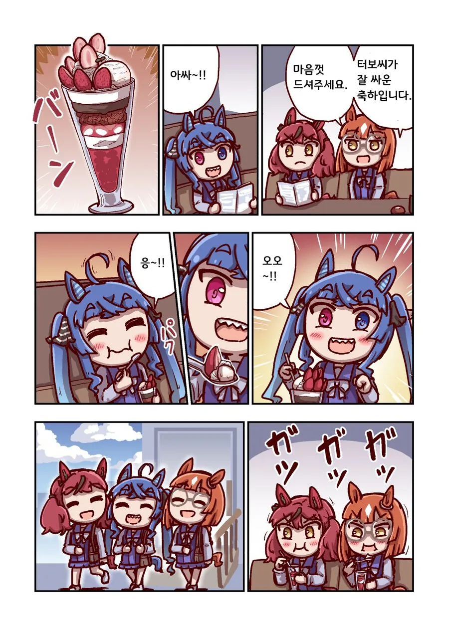말딸)[ねこ号]먹방 스페셜 - 이미지 18