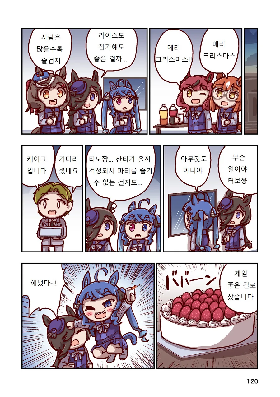말딸)[ねこ号]먹방 스페셜 - 이미지 22