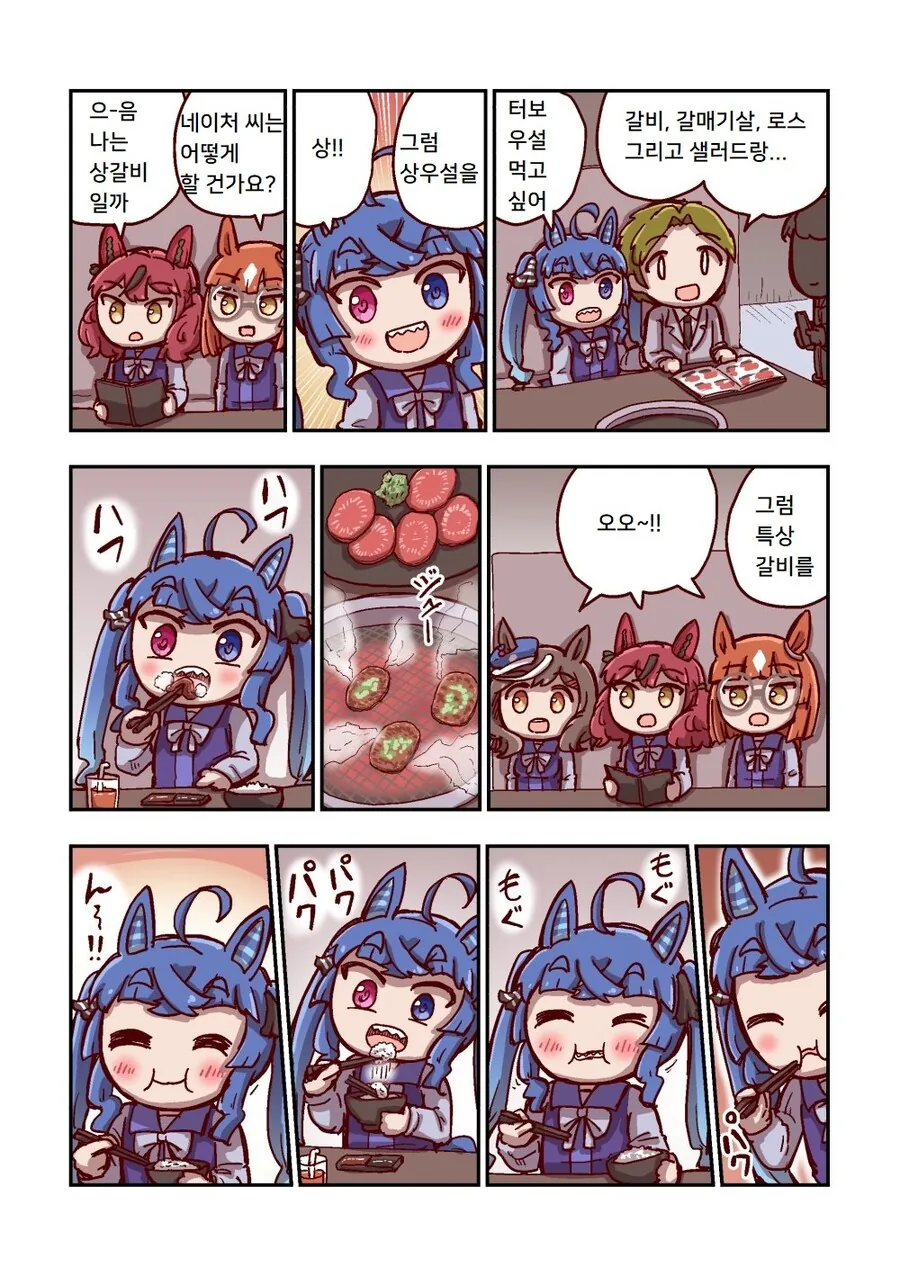 말딸)[ねこ号]먹방 스페셜 - 이미지 25