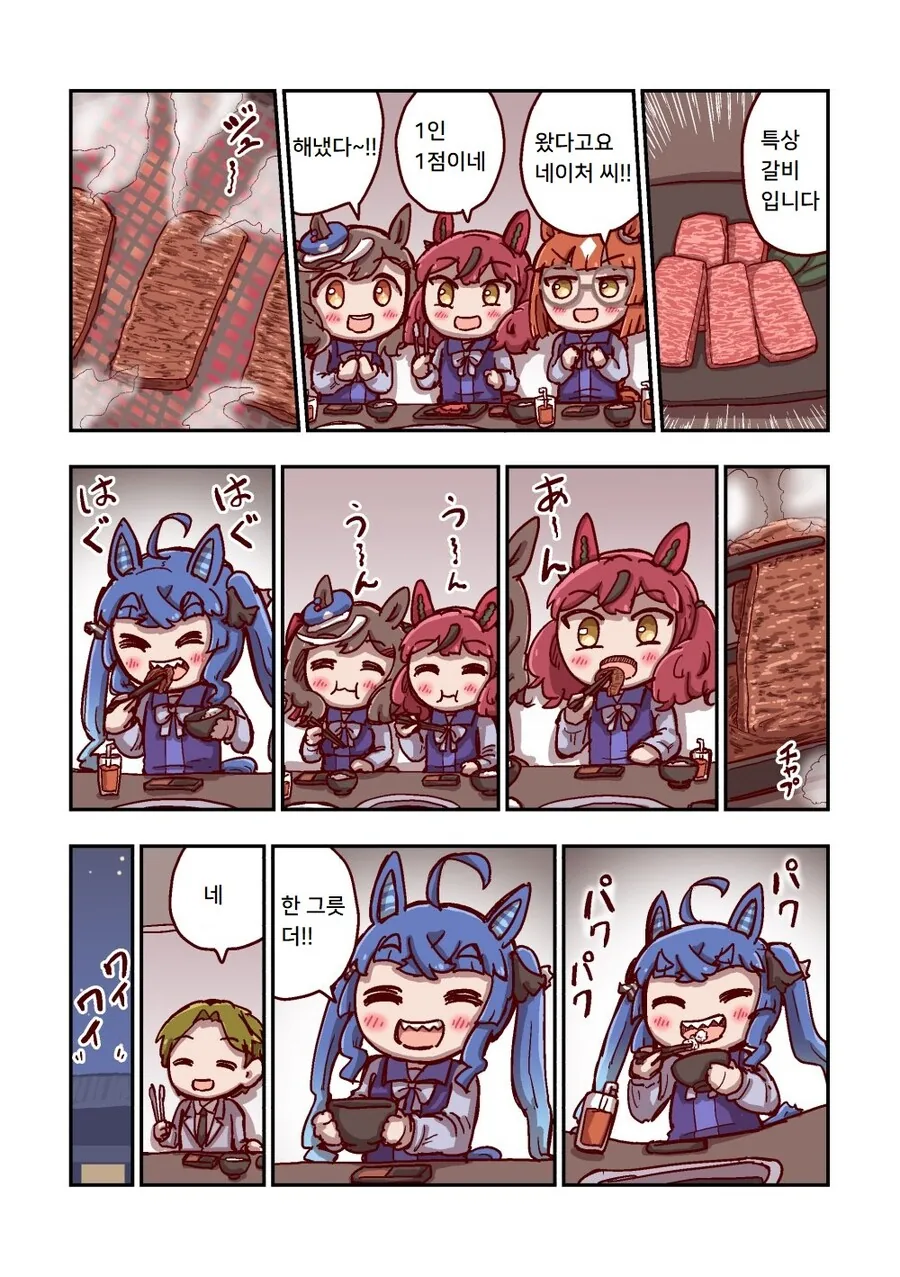 말딸)[ねこ号]먹방 스페셜 - 이미지 26