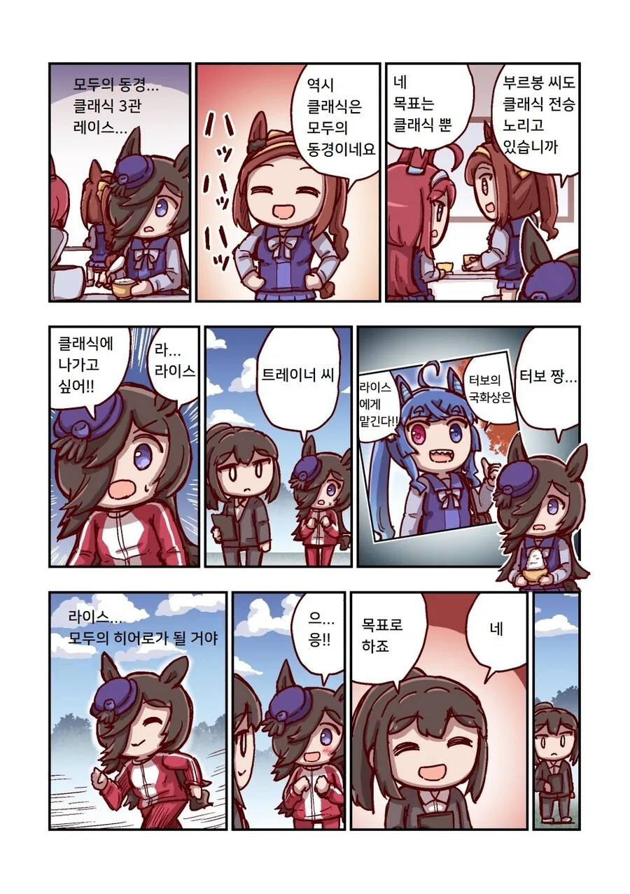 말딸)[ねこ号]먹방 스페셜 - 이미지 28