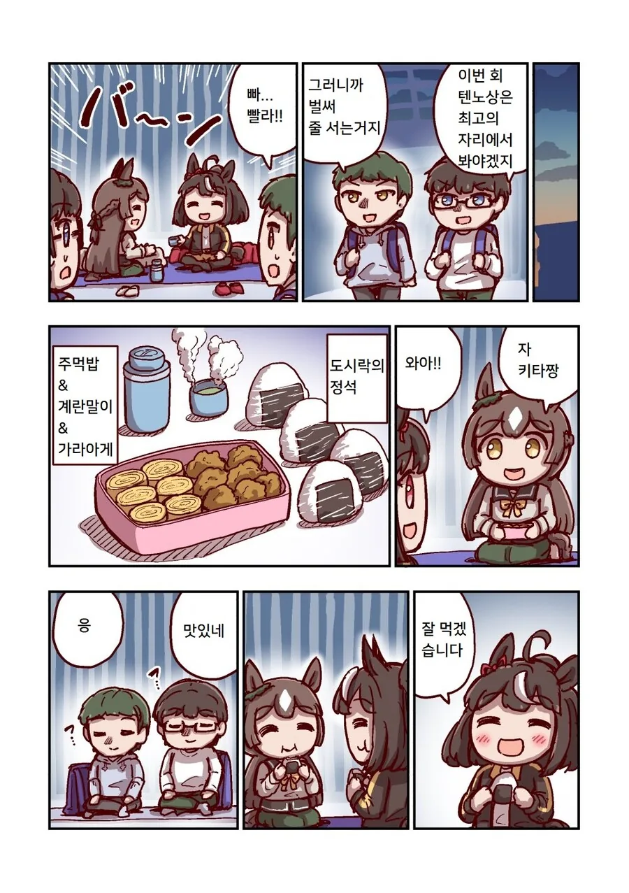 말딸)[ねこ号]먹방 스페셜 - 이미지 32