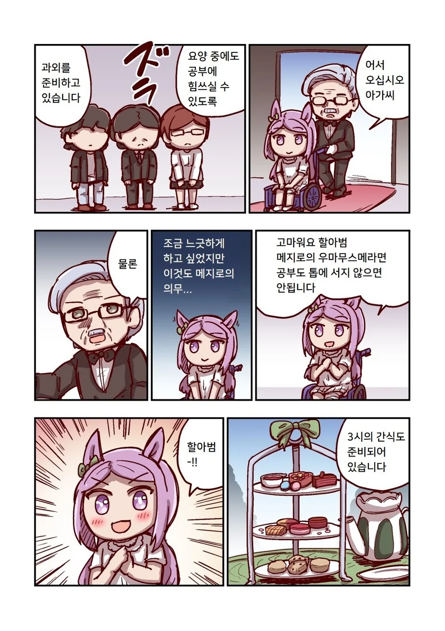 말딸)[ねこ号]먹방 스페셜 - 이미지 33