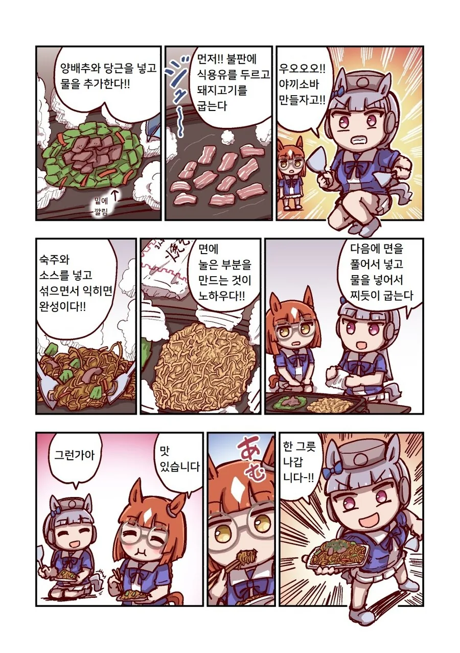 말딸)[ねこ号]먹방 스페셜 - 이미지 35
