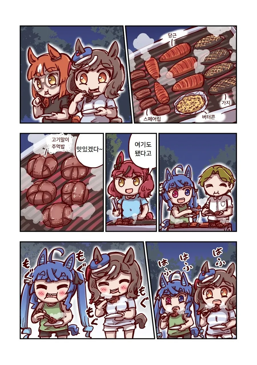 말딸)[ねこ号]먹방 스페셜 - 이미지 38