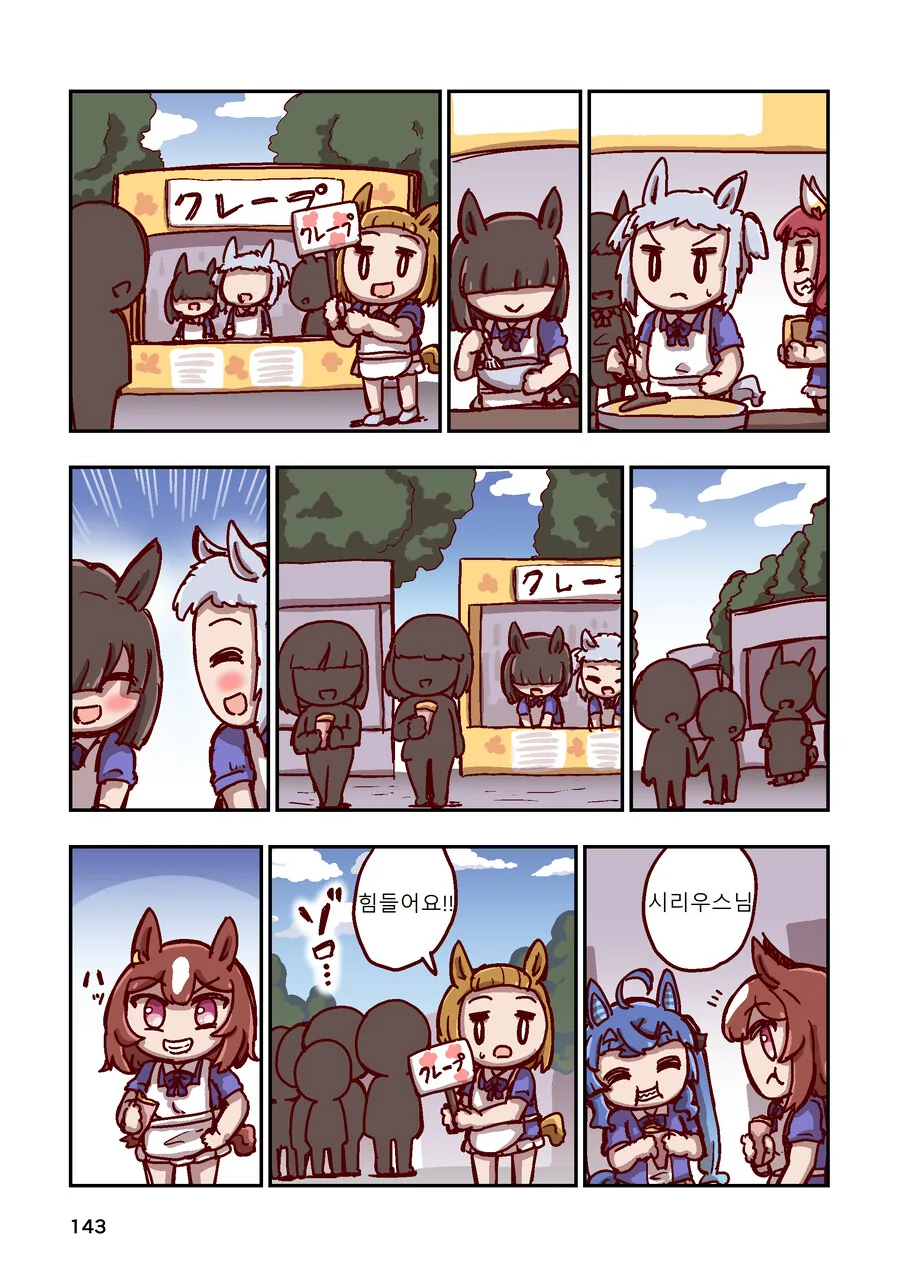말딸)[ねこ号]먹방 스페셜 - 이미지 39