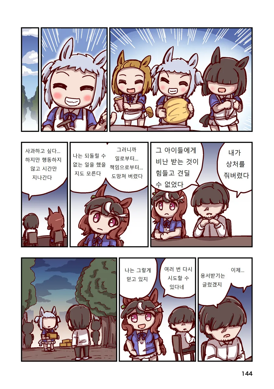 말딸)[ねこ号]먹방 스페셜 - 이미지 40
