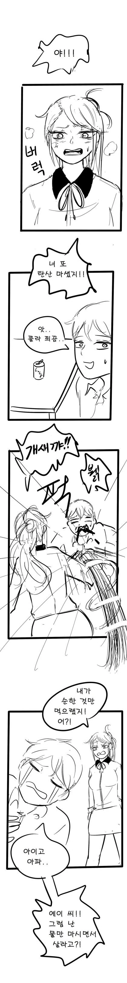 내 목구멍이 누나의 성감대가 되는 만화.manhwa