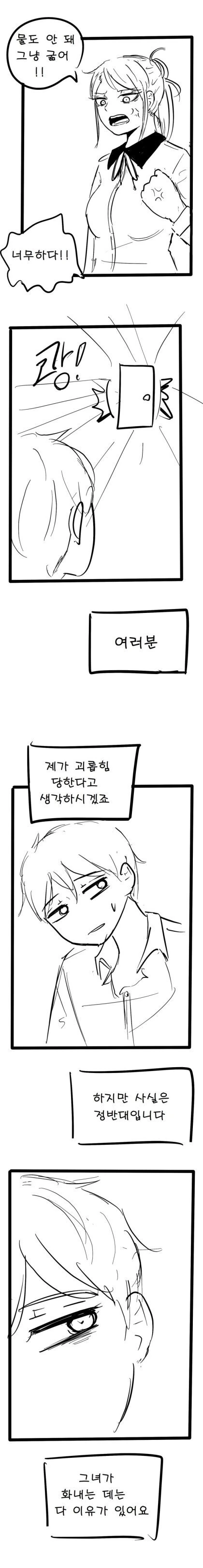 내 목구멍이 누나의 성감대가 되는 만화.manhwa - 이미지 2