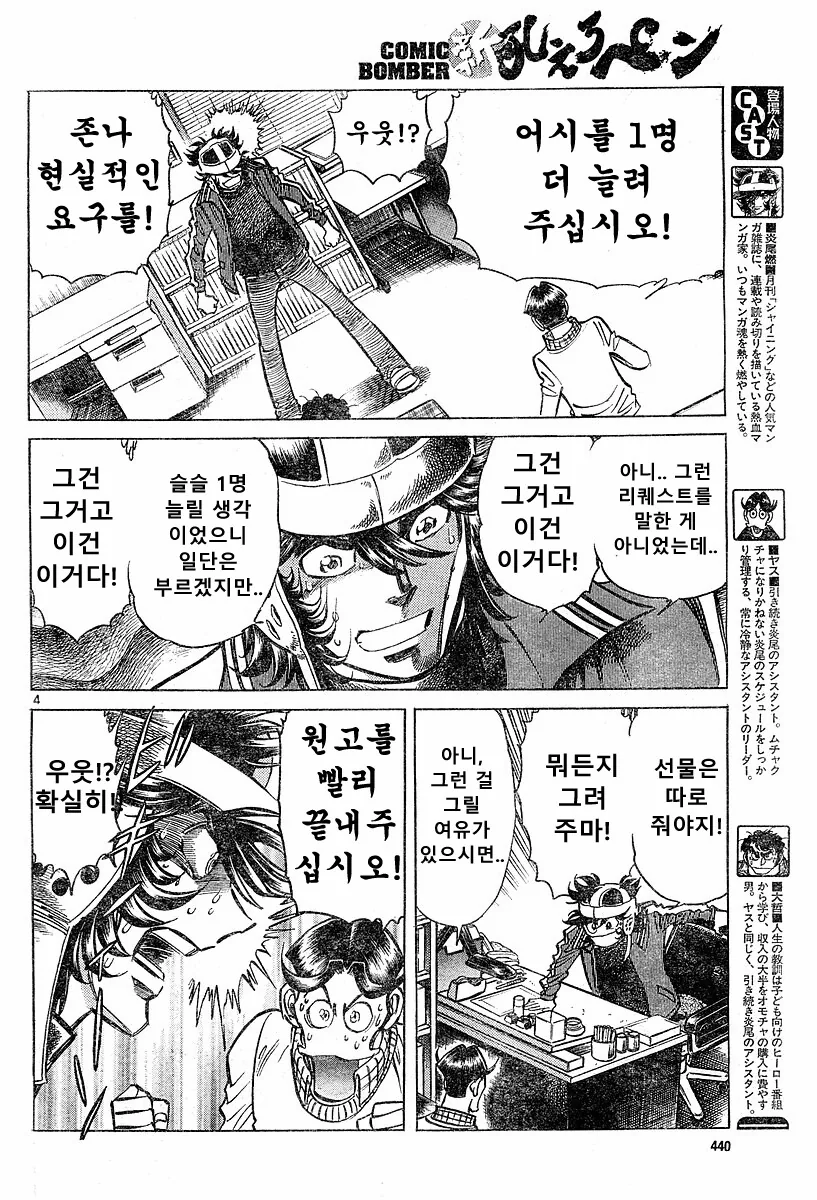 호ㅇㄹ펜) 개쩌는 전설의 탄생 편.manga - 이미지 3