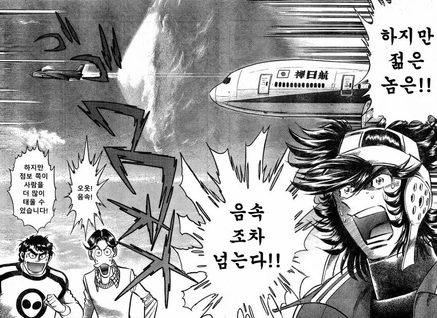 호ㅇㄹ펜) 개쩌는 전설의 탄생 편.manga - 이미지 9