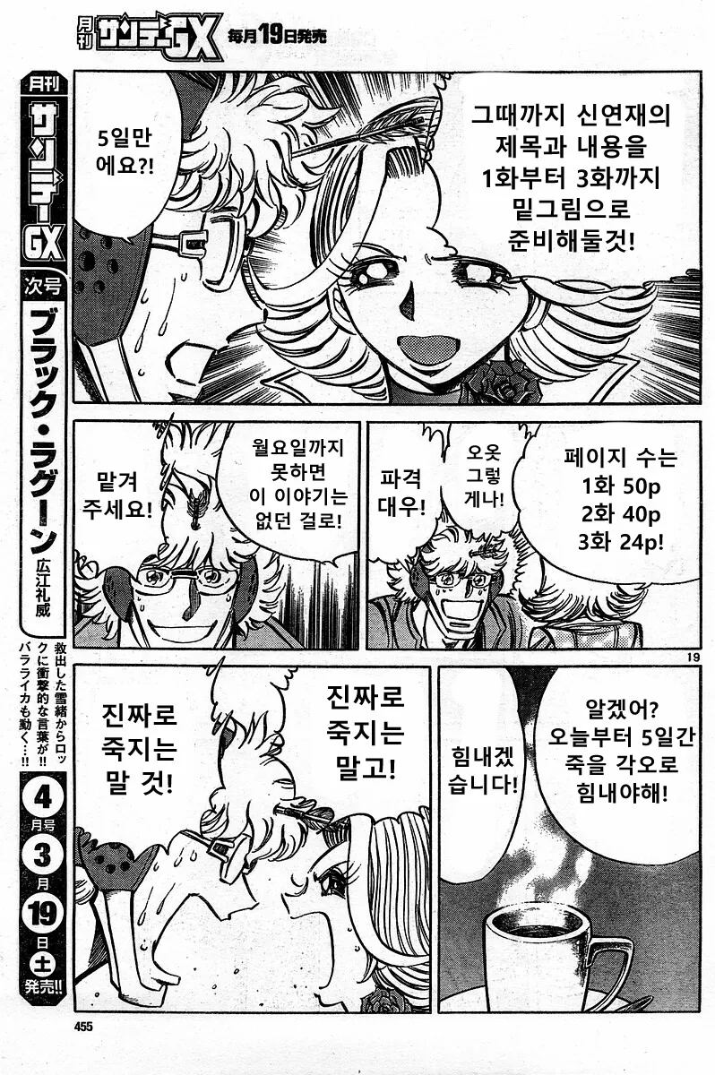 호ㅇㄹ펜) 개쩌는 전설의 탄생 편.manga - 이미지 17