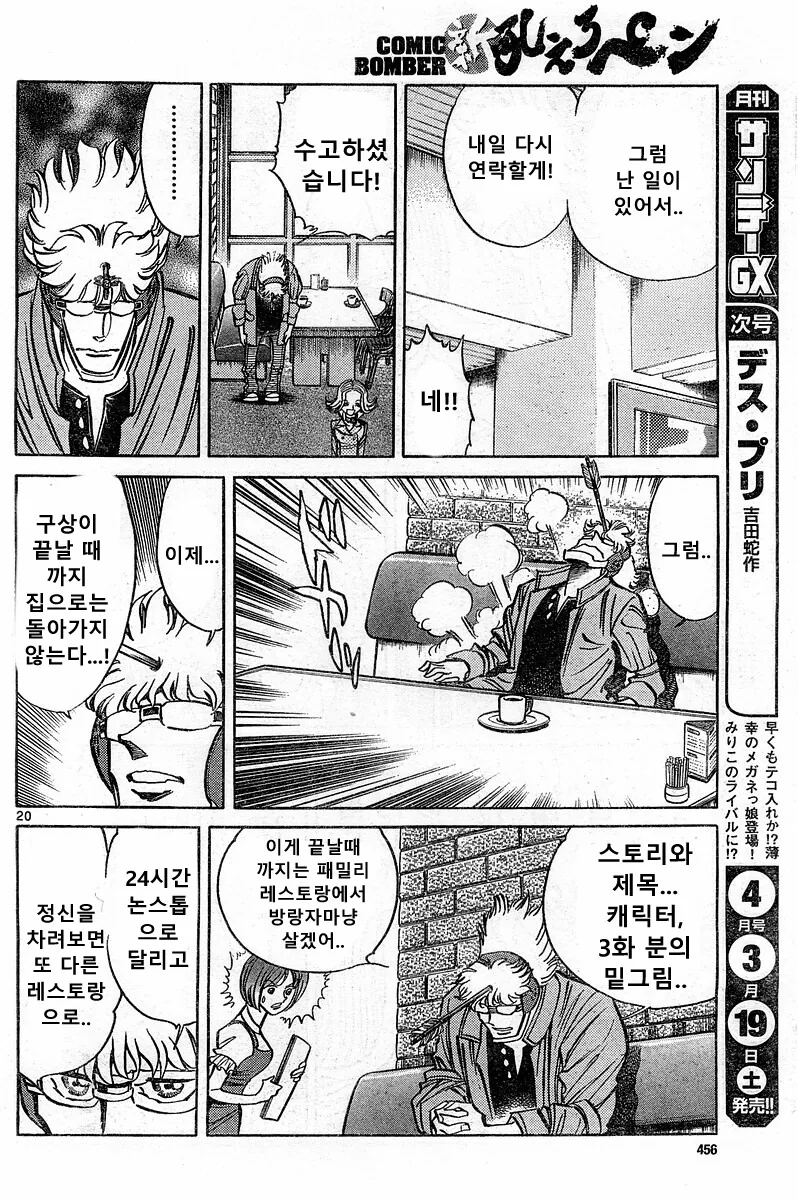 호ㅇㄹ펜) 개쩌는 전설의 탄생 편.manga - 이미지 18