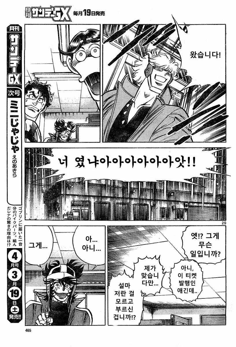 호ㅇㄹ펜) 개쩌는 전설의 탄생 편.manga - 이미지 26