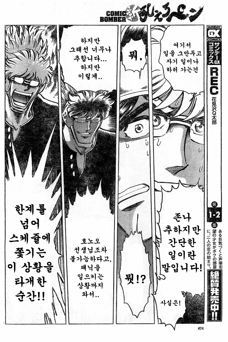 호ㅇㄹ펜) 개쩌는 전설의 탄생 편.manga - 이미지 35