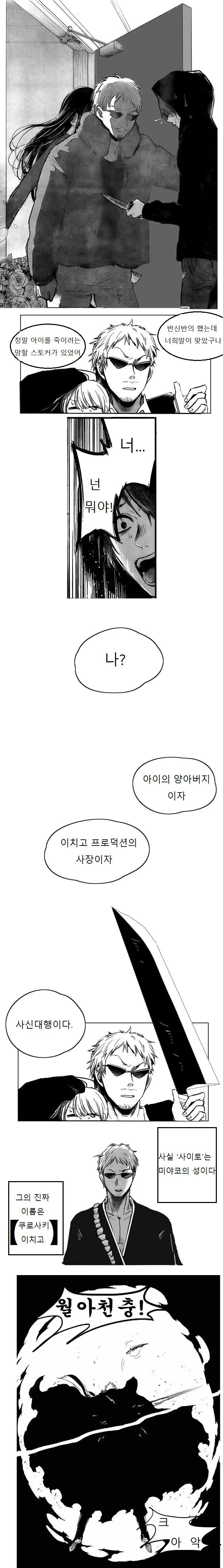 최애의아이)2회차 아쿠아 - 이미지 5