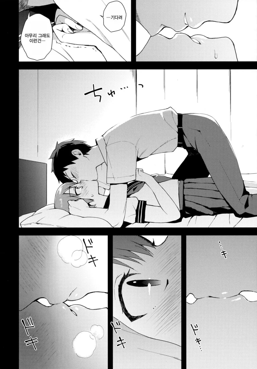 호모) 소꿉친구와 여친놀이하는.manga - 이미지 11