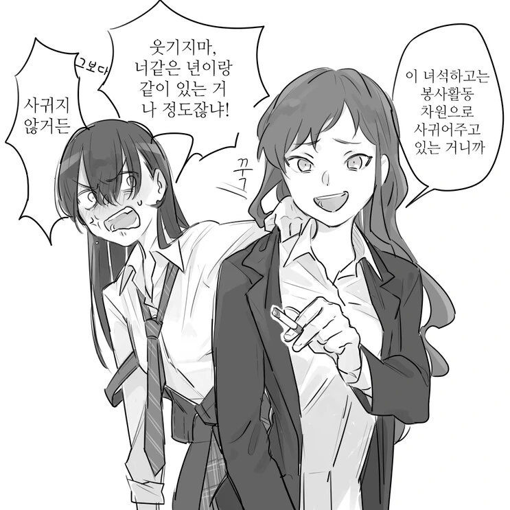 백합) 양아치 백합 만화 - 이미지 3