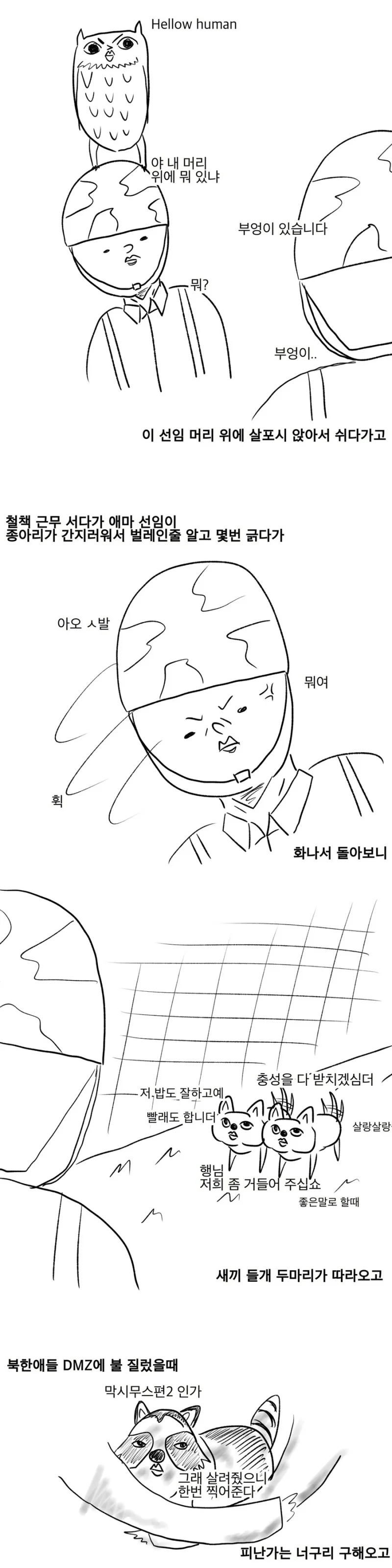 애니멀 마스터.manga - 이미지 2