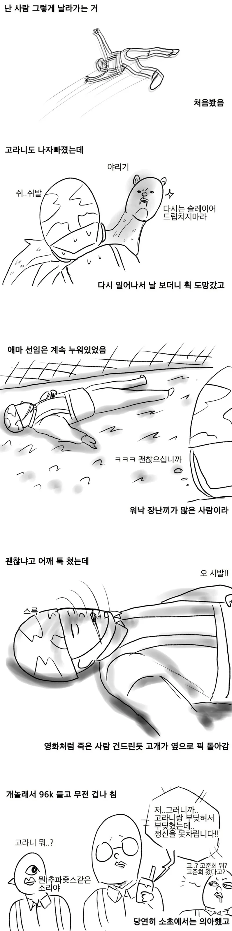 애니멀 마스터.manga - 이미지 5