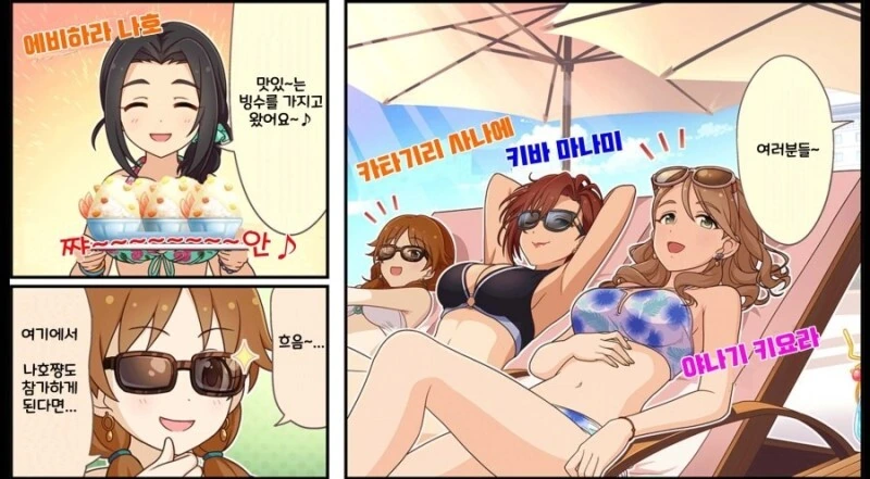@) 성인이 아닌자가 있는 ♥시 바캉스 만화