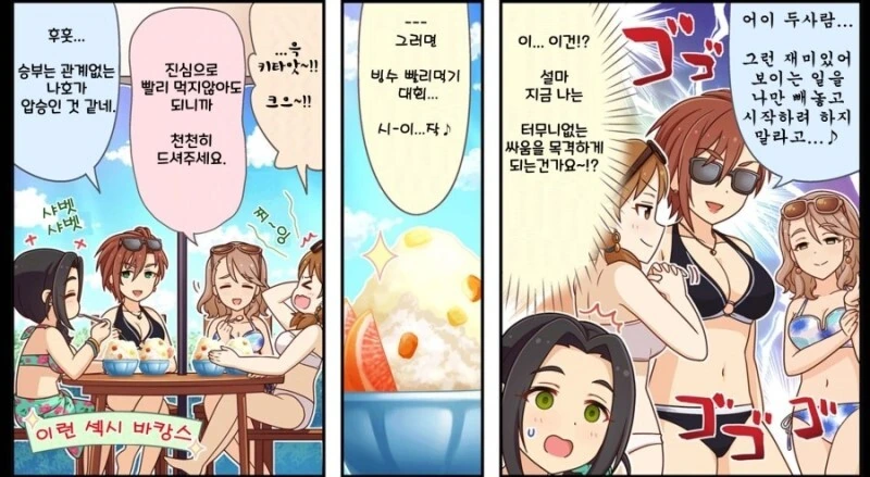 @) 성인이 아닌자가 있는 ♥시 바캉스 만화 - 이미지 3