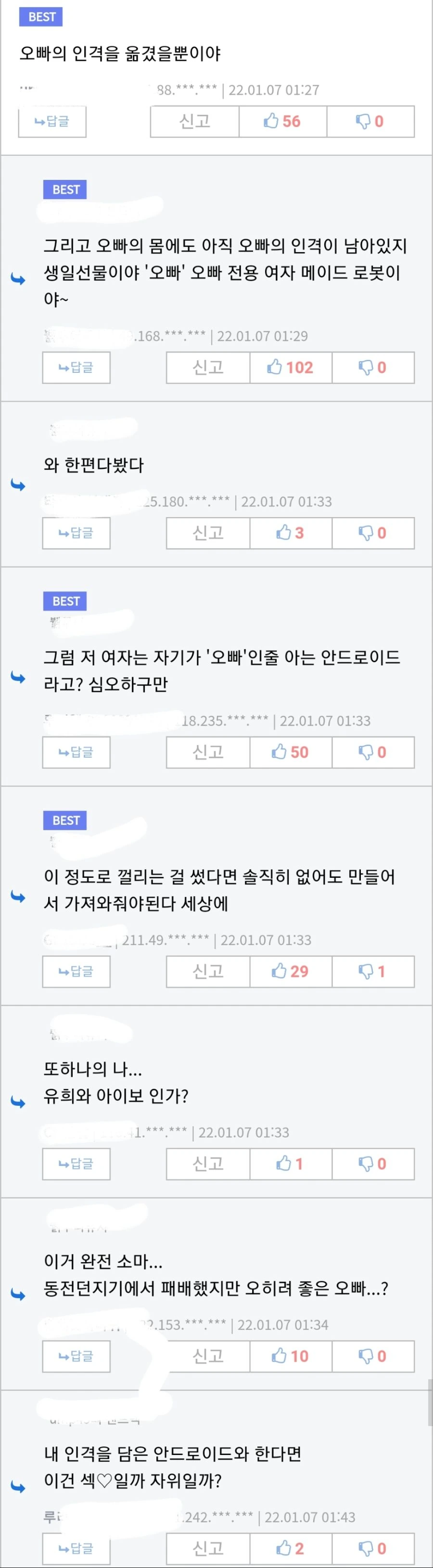 오빠를 최면으로 ts시키는 만화.manhwa - 이미지 4