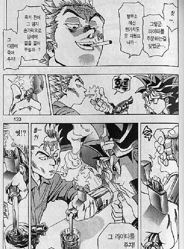 유희왕) 듀얼 말고 다른 게임을 하자.manga - 이미지 2