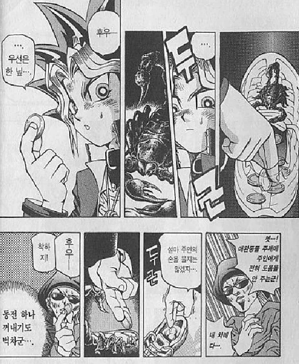 유희왕) 듀얼 말고 다른 게임을 하자.manga - 이미지 3