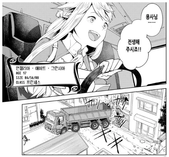 이세계가 너무 적극적일 경우 - 이미지 2