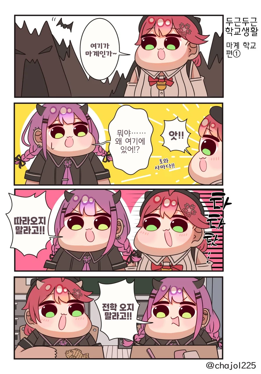 버튜버)미코치가 분열하는 만화.manhwa - 이미지 10