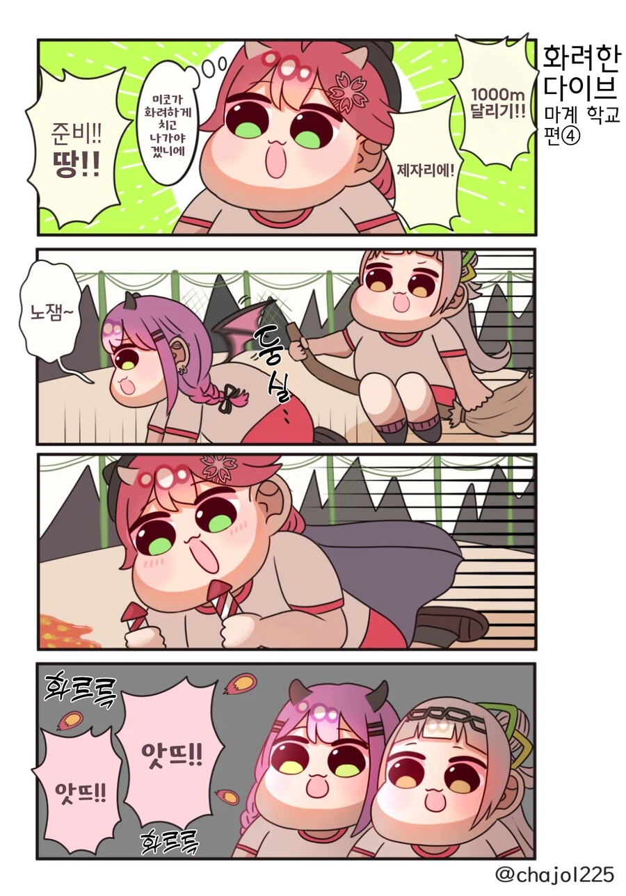 버튜버)미코치가 분열하는 만화.manhwa - 이미지 13