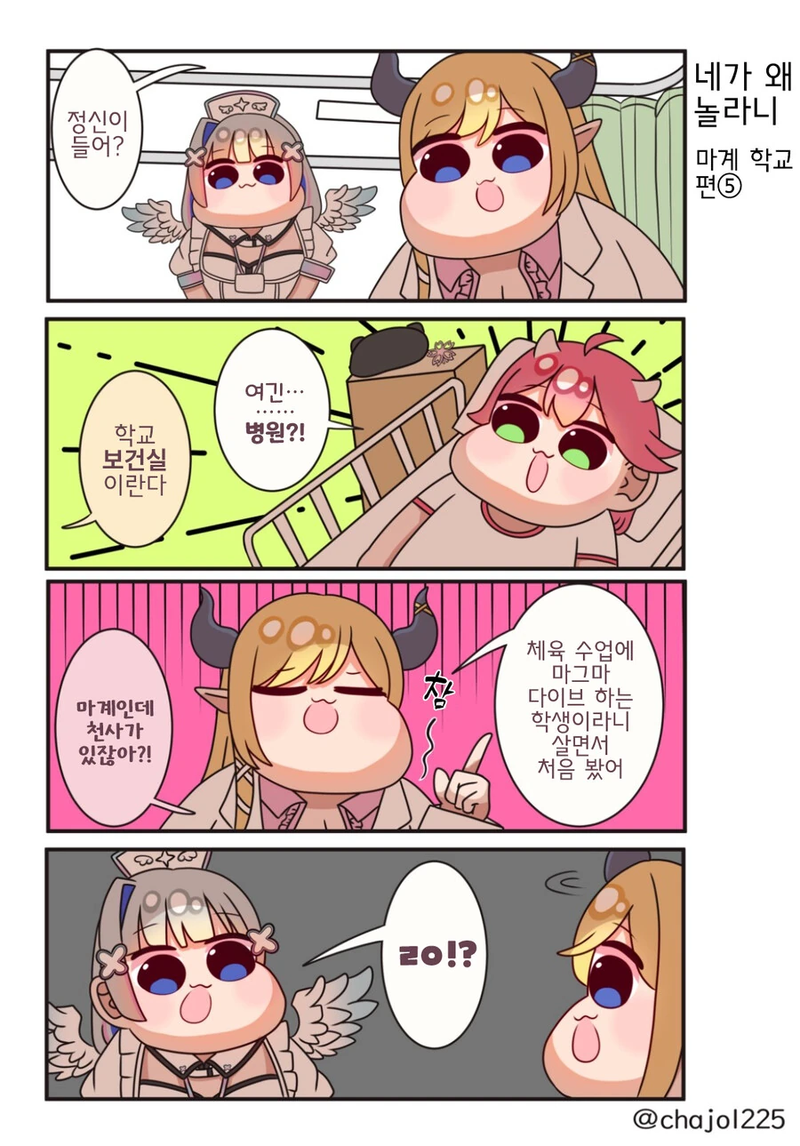 버튜버)미코치가 분열하는 만화.manhwa - 이미지 14