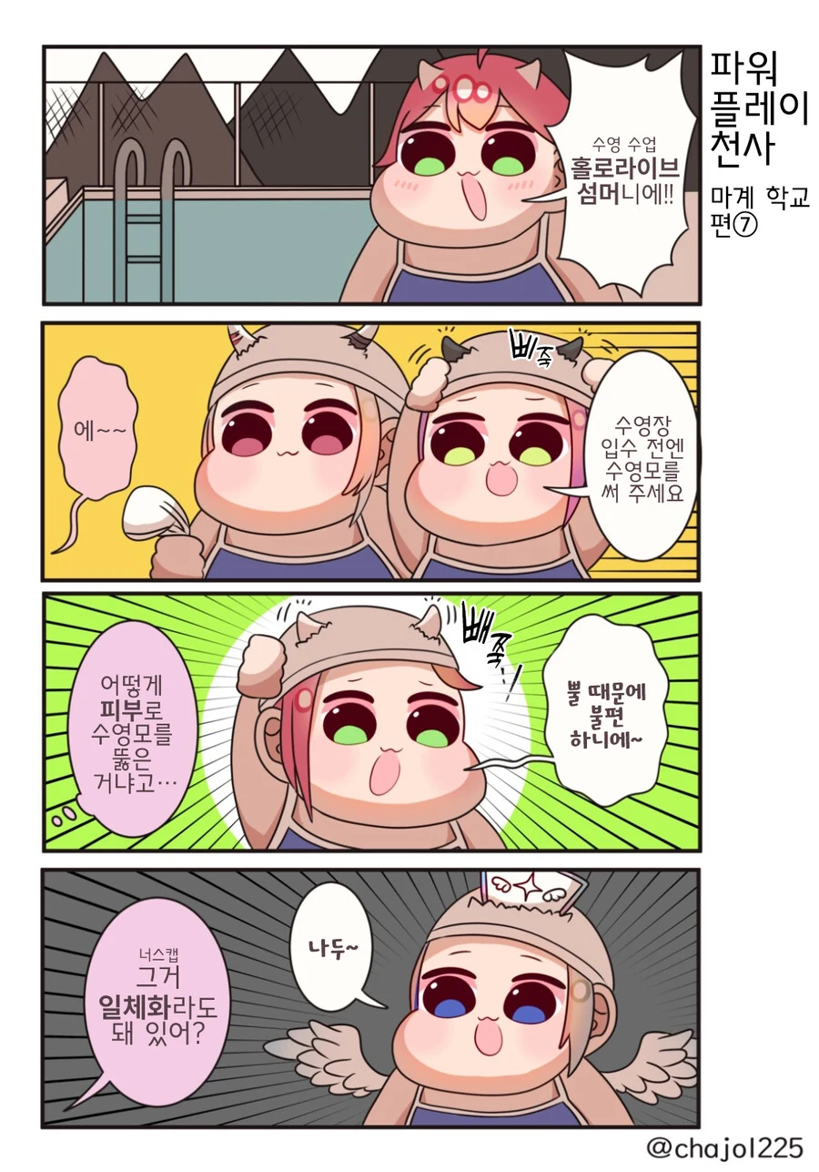버튜버)미코치가 분열하는 만화.manhwa - 이미지 16