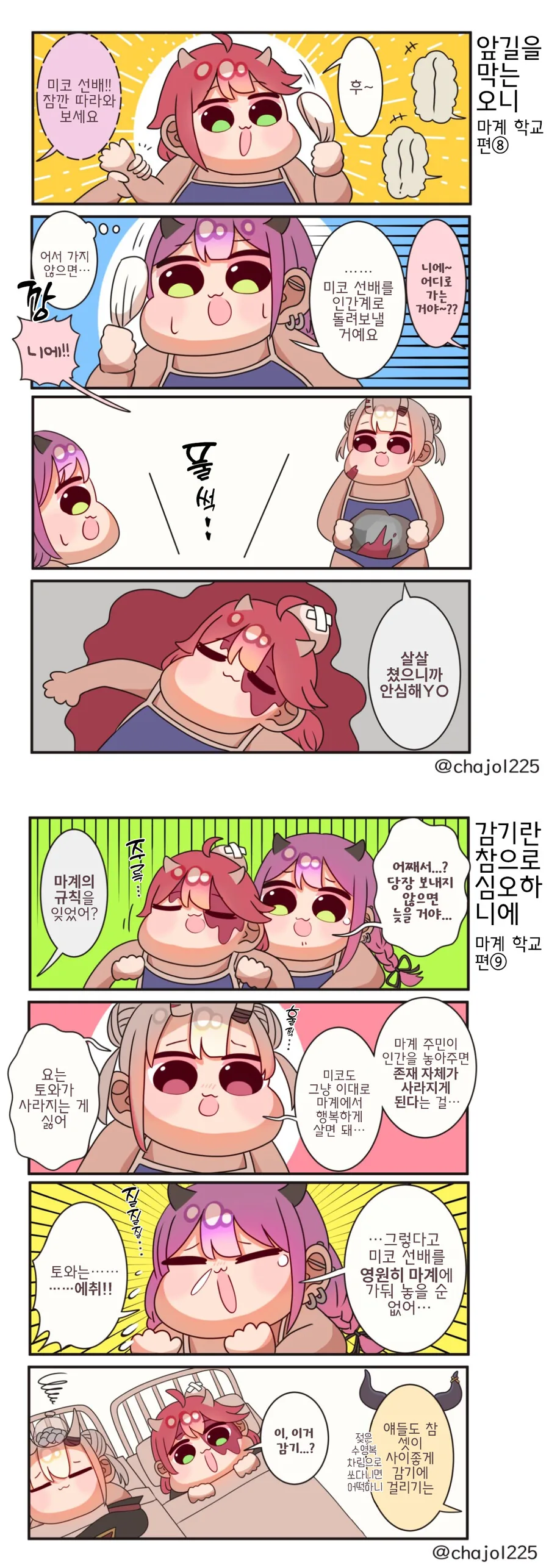 버튜버)미코치가 분열하는 만화.manhwa - 이미지 17