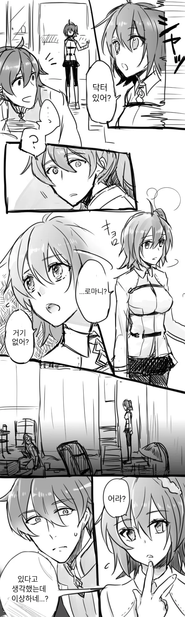 페그오)속이 강하고 겉이 부드러운 구다코 manga