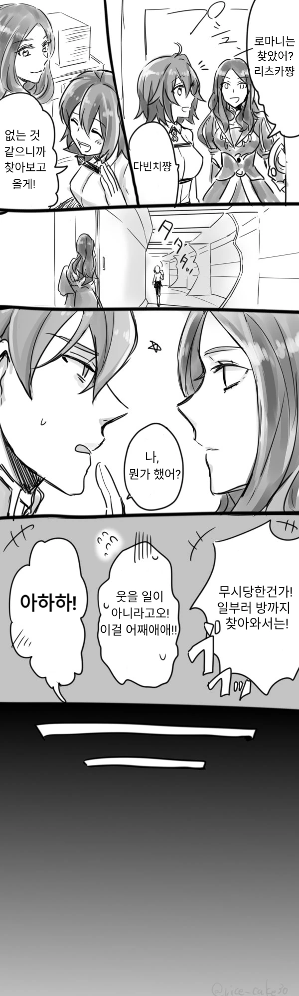 페그오)속이 강하고 겉이 부드러운 구다코 manga - 이미지 2