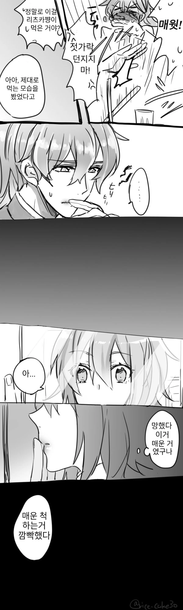 페그오)속이 강하고 겉이 부드러운 구다코 manga - 이미지 4