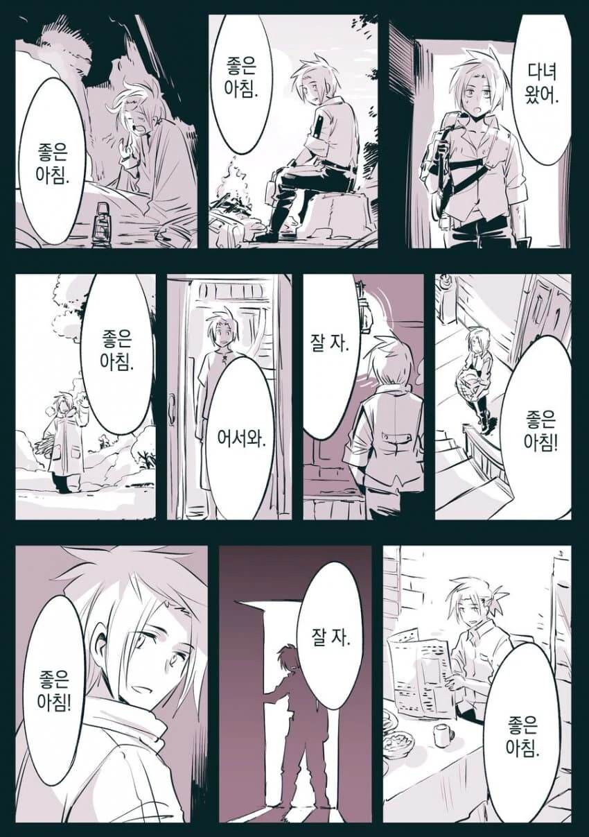 고위종족 장수종과 단명종.manga - 이미지 5