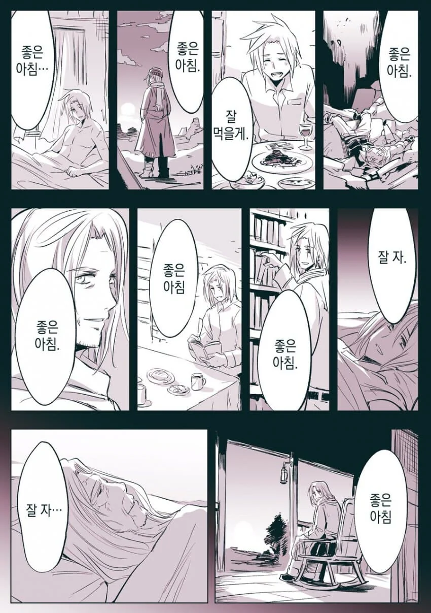 고위종족 장수종과 단명종.manga - 이미지 6
