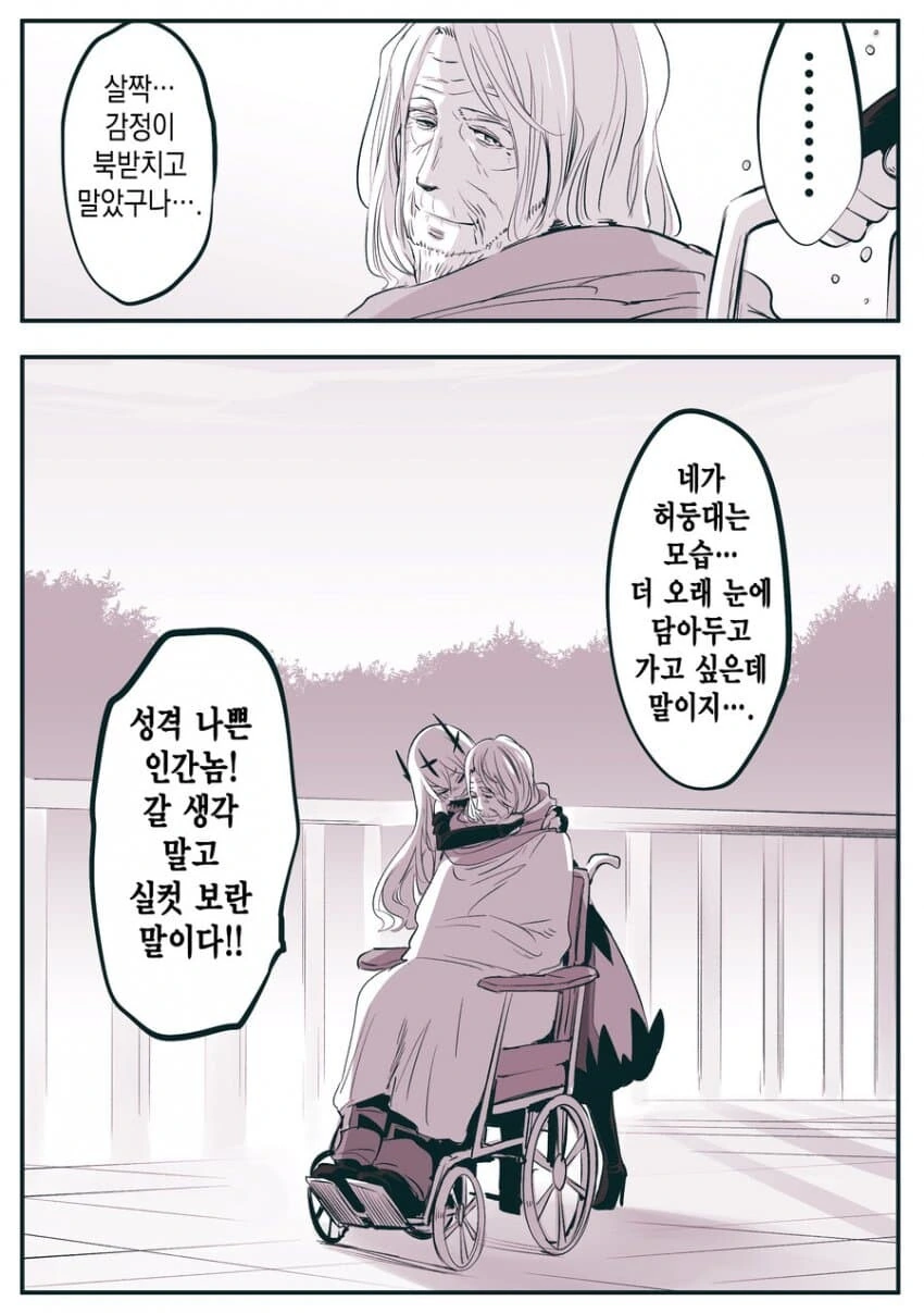 고위종족 장수종과 단명종.manga - 이미지 12