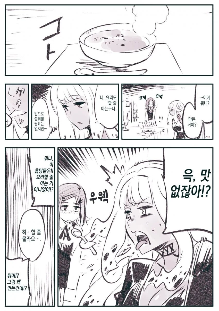 고위종족 장수종과 단명종.manga - 이미지 14